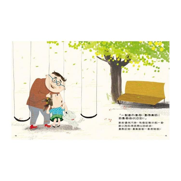 我知道這時候要說不！【品格教育繪本：自我保護/性犯罪預防】