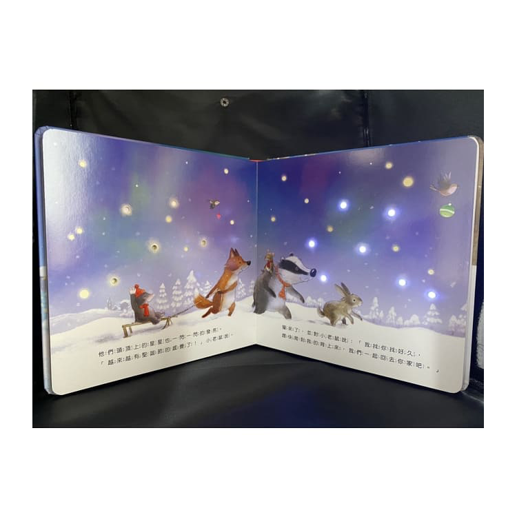 小老鼠的閃亮聖誕夜（燈泡書）