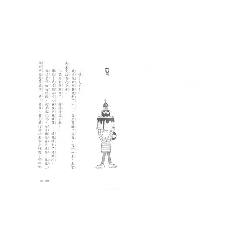 巧克力戰爭