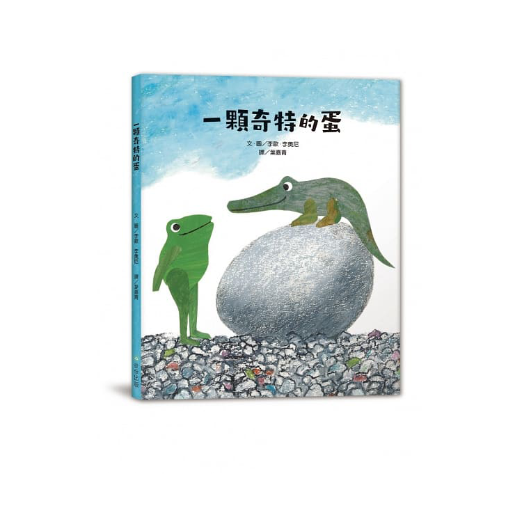 李歐‧李奧尼啟蒙思考經典套書（共五冊／附親子共讀引導手冊+創意DIY色紙組+手提書盒）