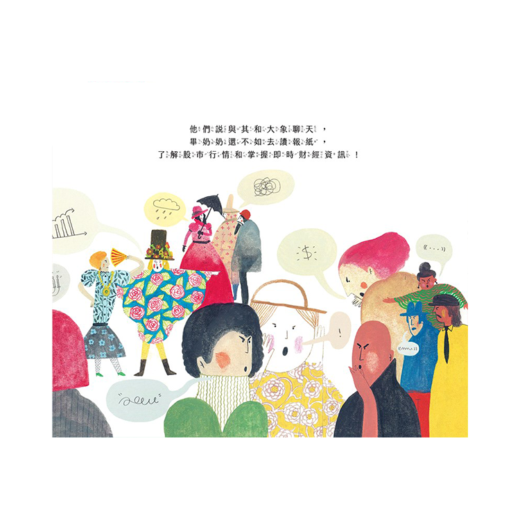 畢奶奶和她的大象