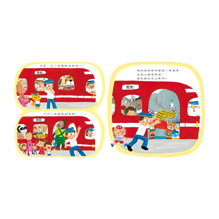 紅色小電車系列套書(5冊)