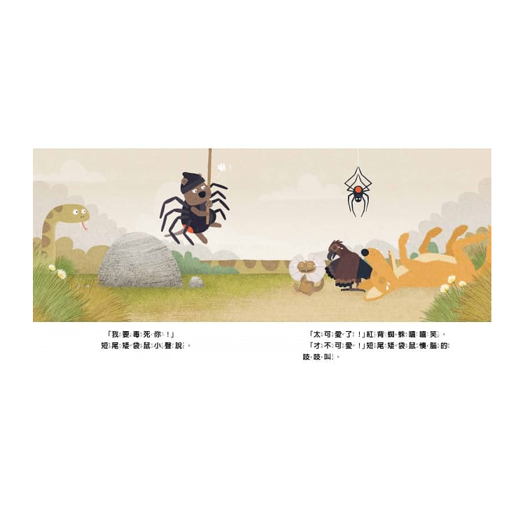 才不可愛！