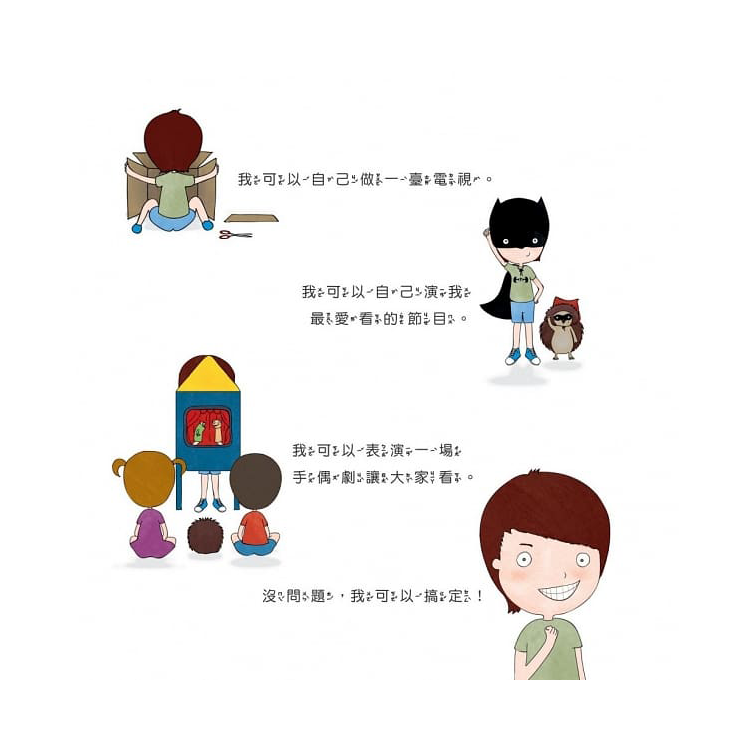 没問題，我可以搞定