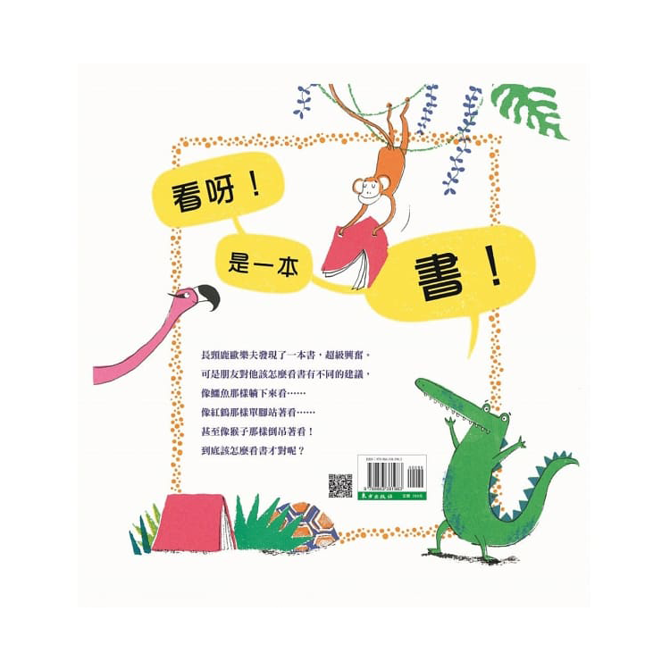 別碰我的書