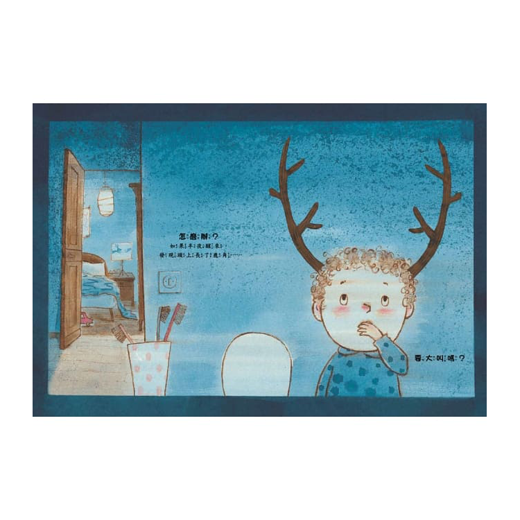 我看到的字怎麼都在跳舞？+ 我和別人不一樣，也很棒！