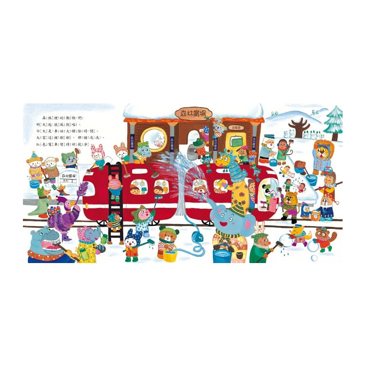 紅色小電車系列套書(5冊)