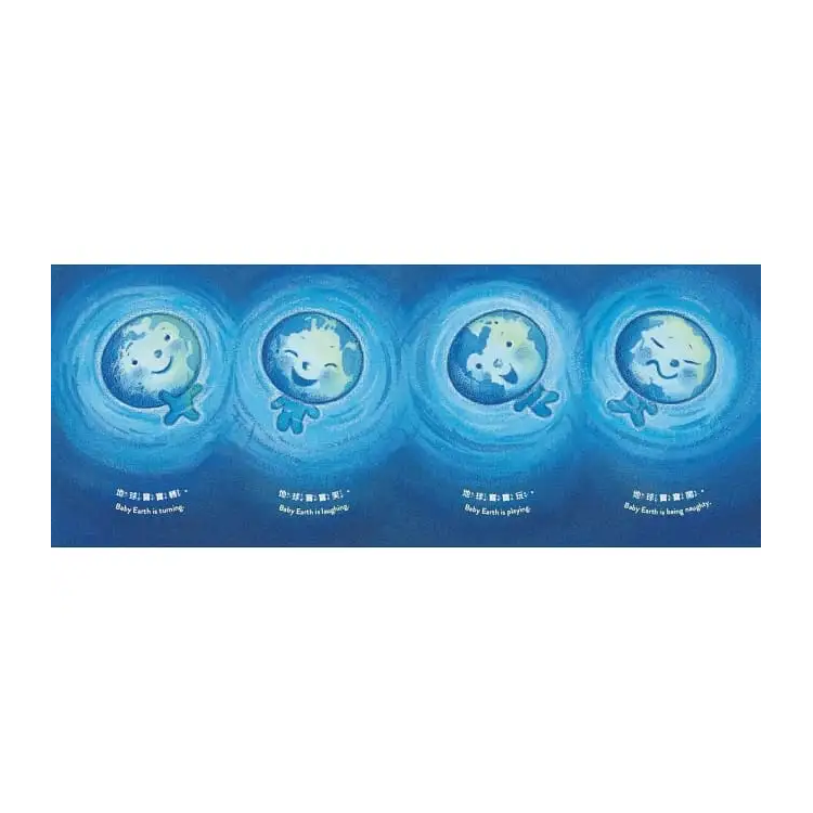 幾米給孩子的第一套中英雙語床邊故事