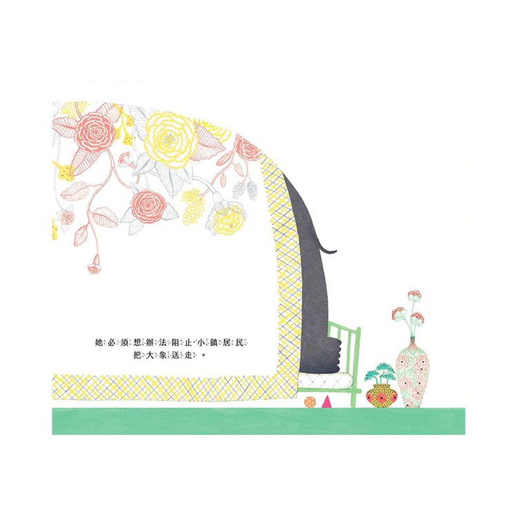 畢奶奶和她的大象