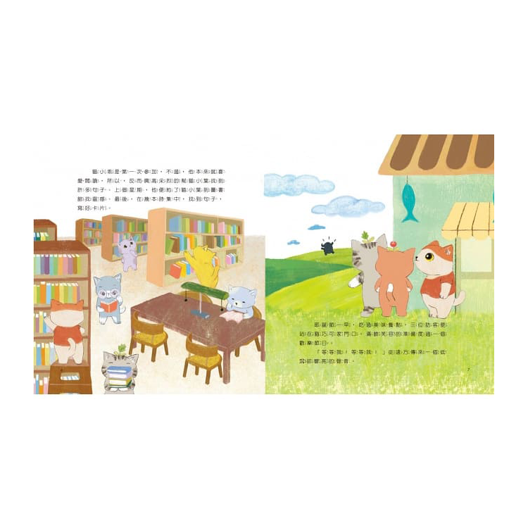 愛思考的貓巧可：節慶禮物書 (共3冊，含3個故事＋6個手作)