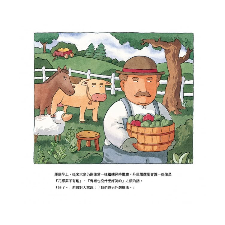 好嚴肅的農場(二版)
