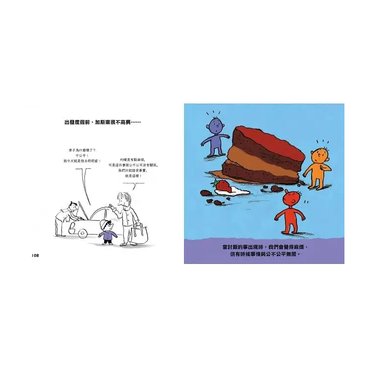 問個不停的小孩，加斯東【建立孩子價值觀&世界觀的第一本親子哲學繪本】：為什麼要上學?為什麼要聽話?出生之前我在哪兒?給爸媽的萬能解答書(3~12歲)