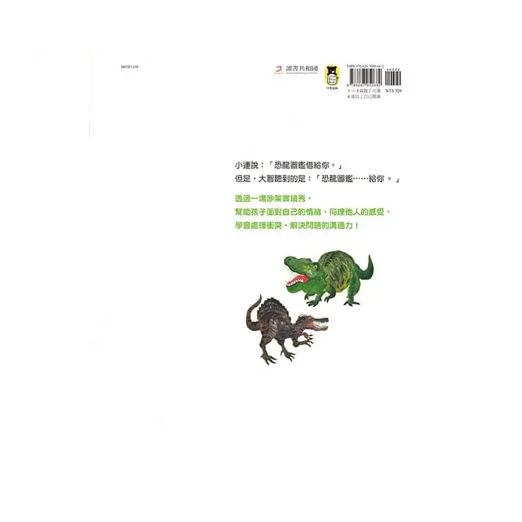 吵架了，怎麼辦？