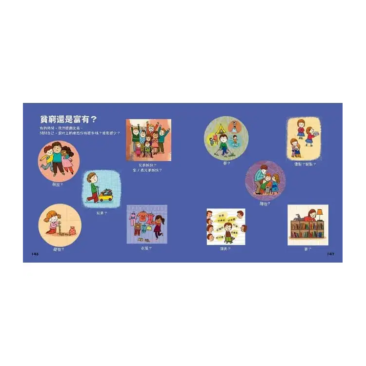 問個不停的小孩，加斯東2【建立價值觀&世界觀的暢銷親子哲學繪本】：為什麼愛生氣?為什麼兄弟姊妹會吵架?為什麼世界上有壞蛋?(給爸媽的萬能解答書，3~15歲適讀)