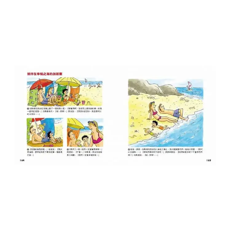 問個不停的小孩，加斯東2【建立價值觀&世界觀的暢銷親子哲學繪本】：為什麼愛生氣?為什麼兄弟姊妹會吵架?為什麼世界上有壞蛋?(給爸媽的萬能解答書，3~15歲適讀)