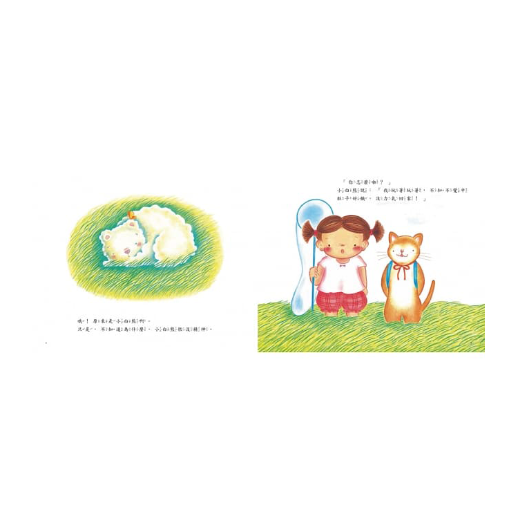成田雅子繪本集：紗娜的童趣世界