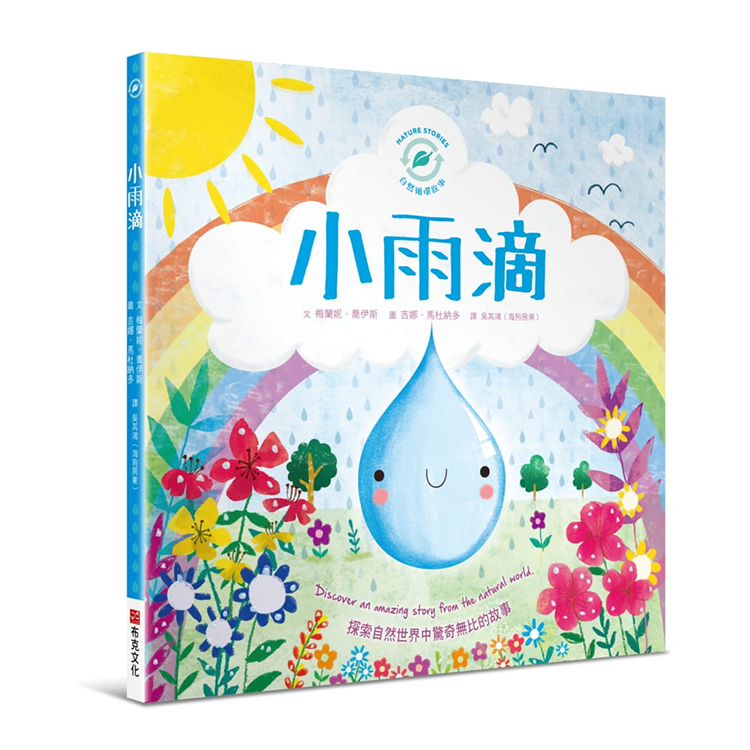 小雨滴 (絕版)