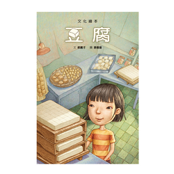 豆腐