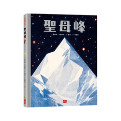 聖母峰