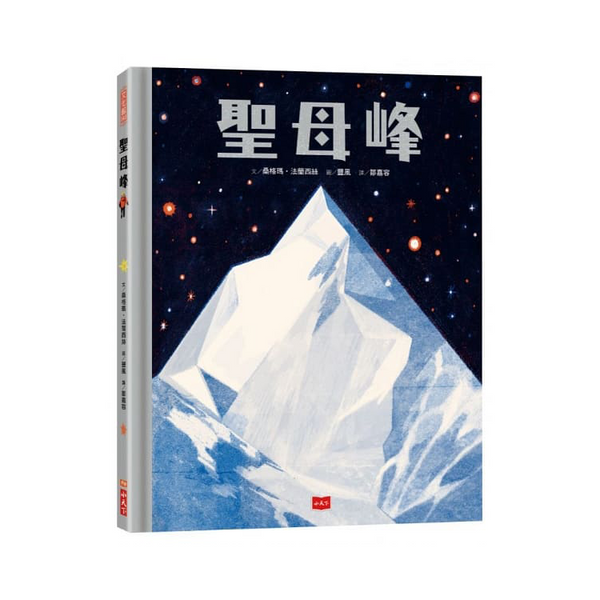 聖母峰