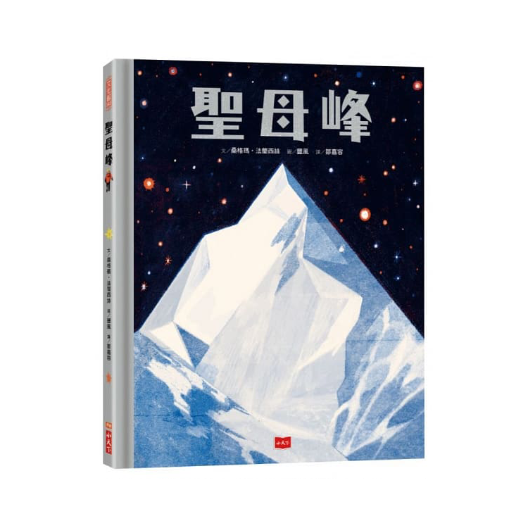 聖母峰