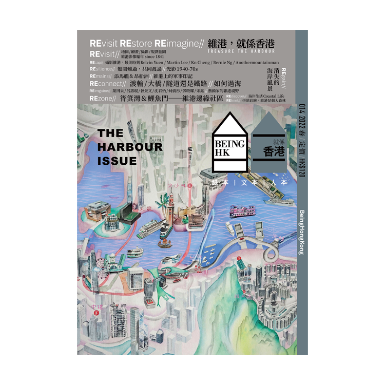 就係香港「2022年春」