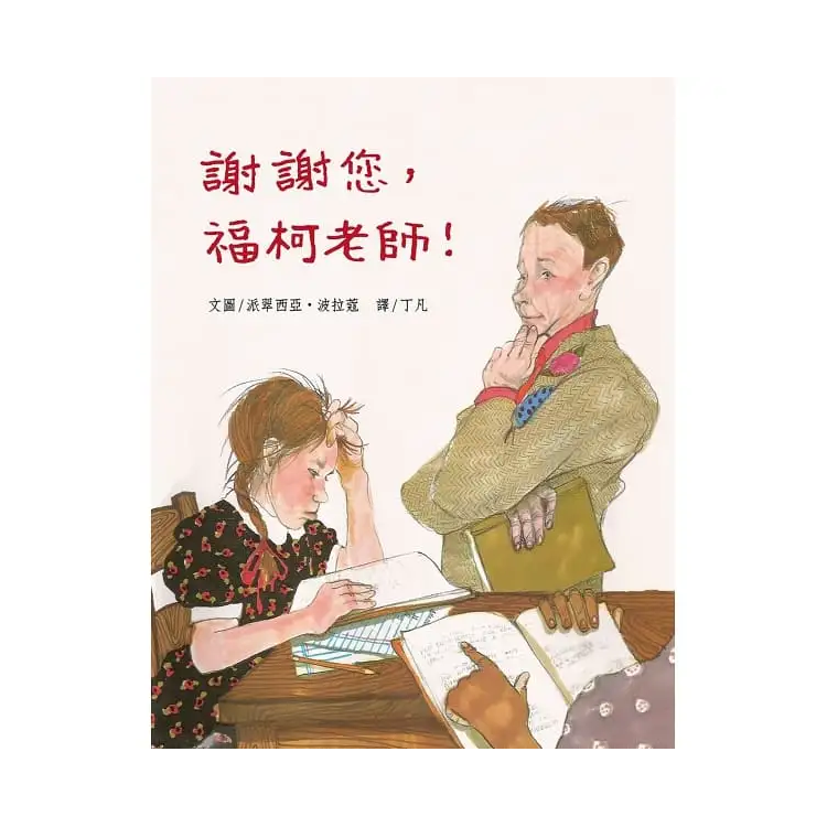 謝謝您，福柯老師！