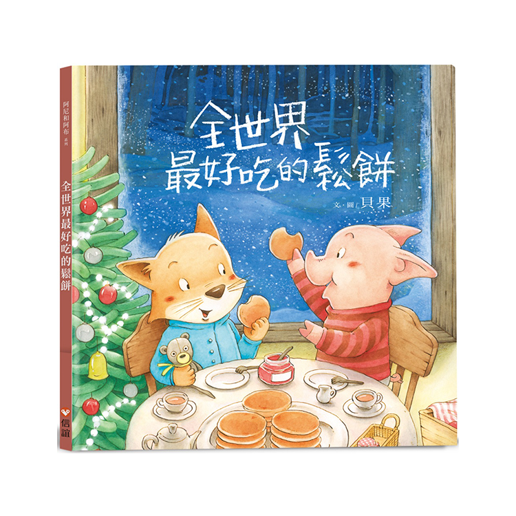 全世界最好吃的鬆餅