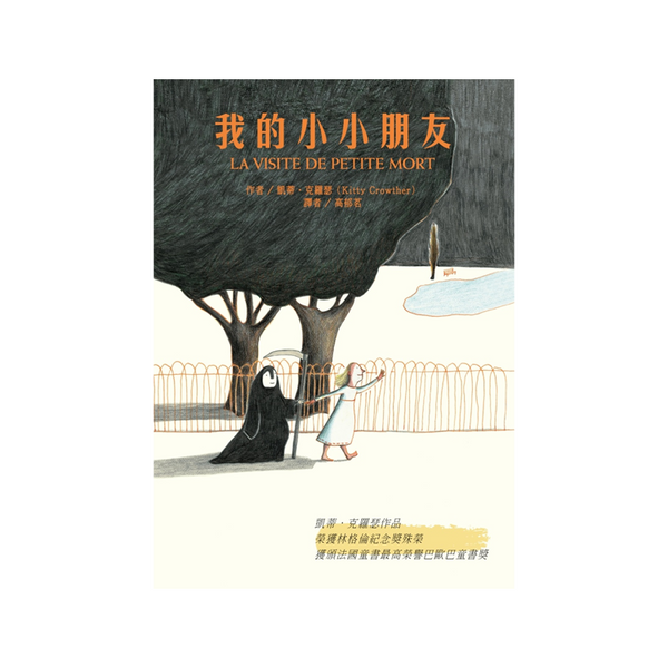 我的小小朋友