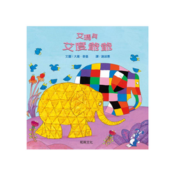 艾瑪與艾度爺爺(附CD) (絕版)