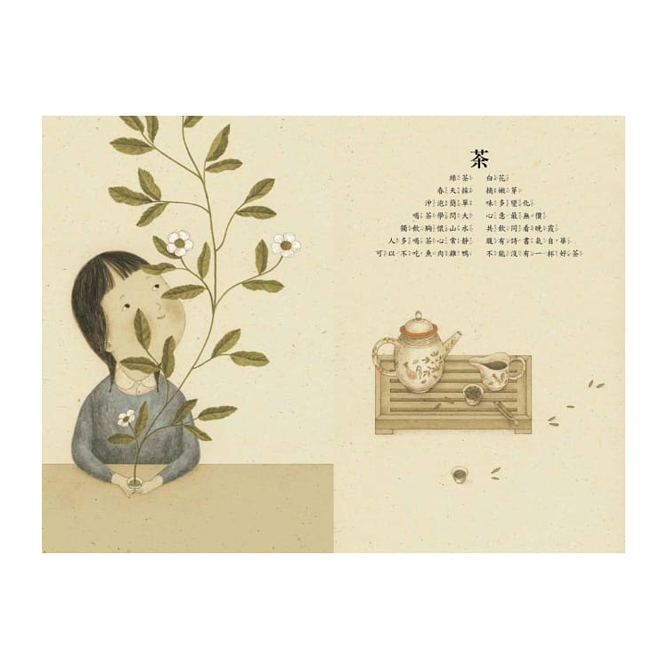 茶