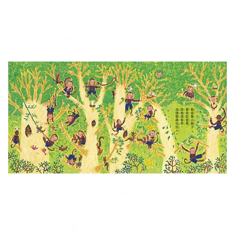 我家是動物園