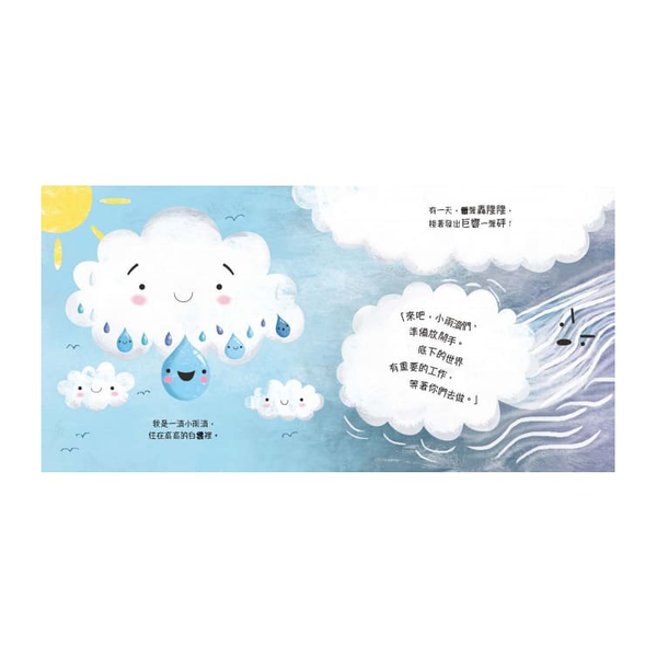 小雨滴 (絕版)