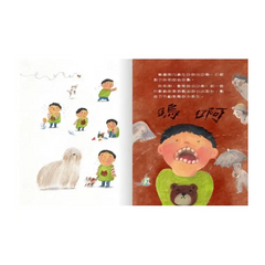 AQ挫折復原力繪本：愛哭也沒關係