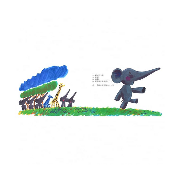 古倫巴幼兒園