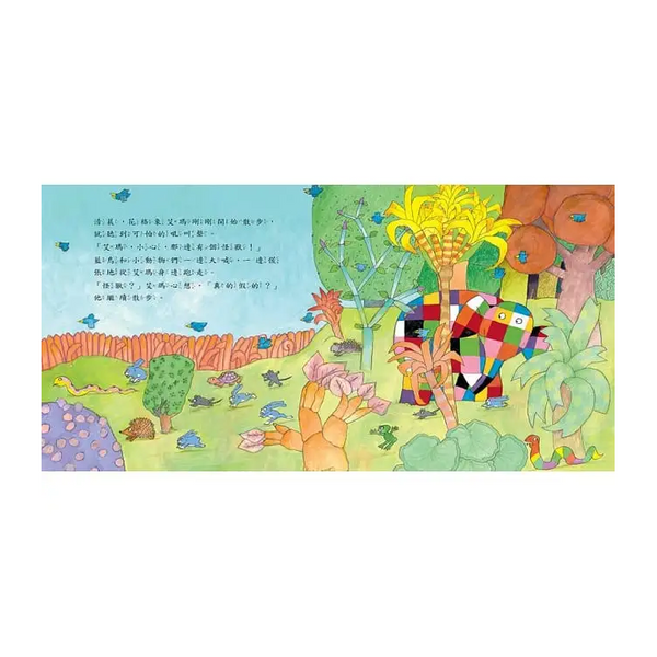 艾瑪與怪獸