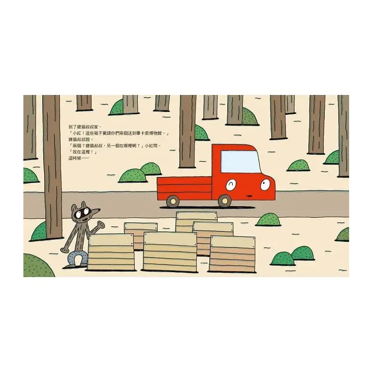 小粉紅向前衝