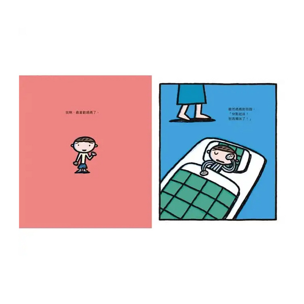 最喜歡媽媽了！（二版）