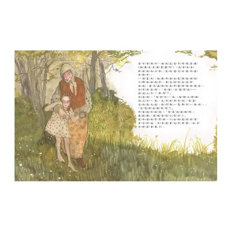 謝謝您，福柯老師！