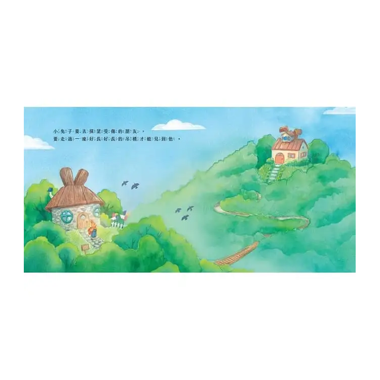 小兔子過橋