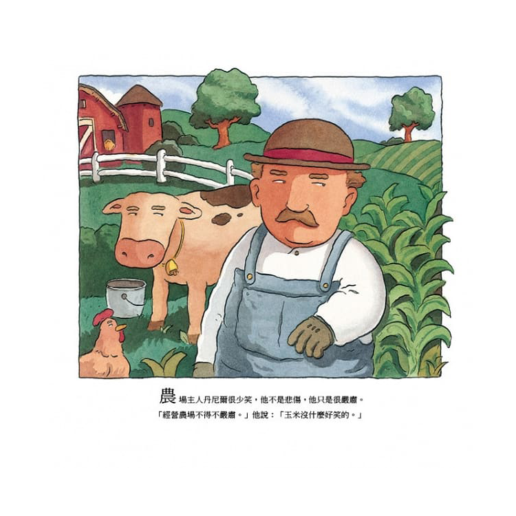 好嚴肅的農場(二版)