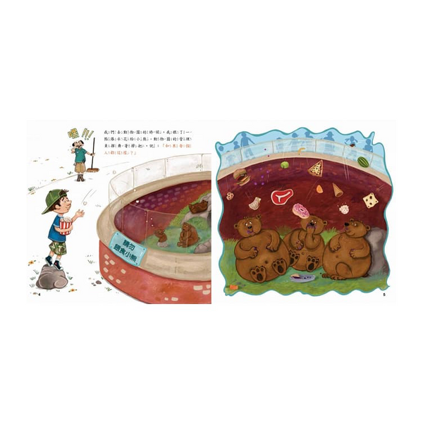 調皮鬼，不可以喲！