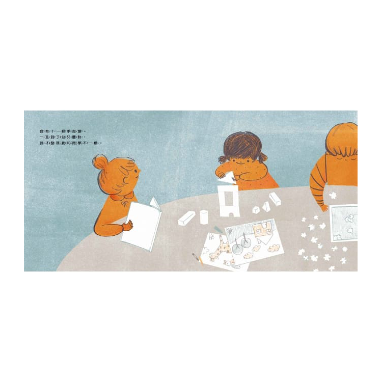 學思達小學堂3：第11根手指