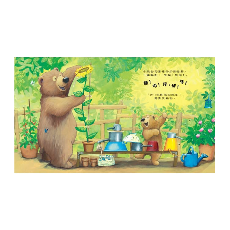 全心全意愛著你