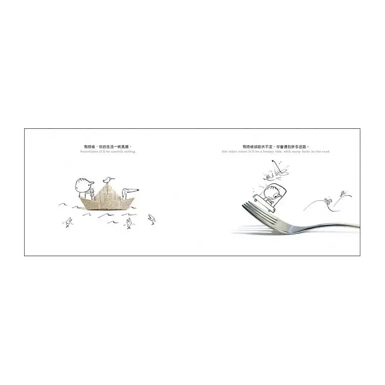 在人生旅途中追逐星星（中英雙語）