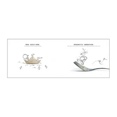 在人生旅途中追逐星星（中英雙語）