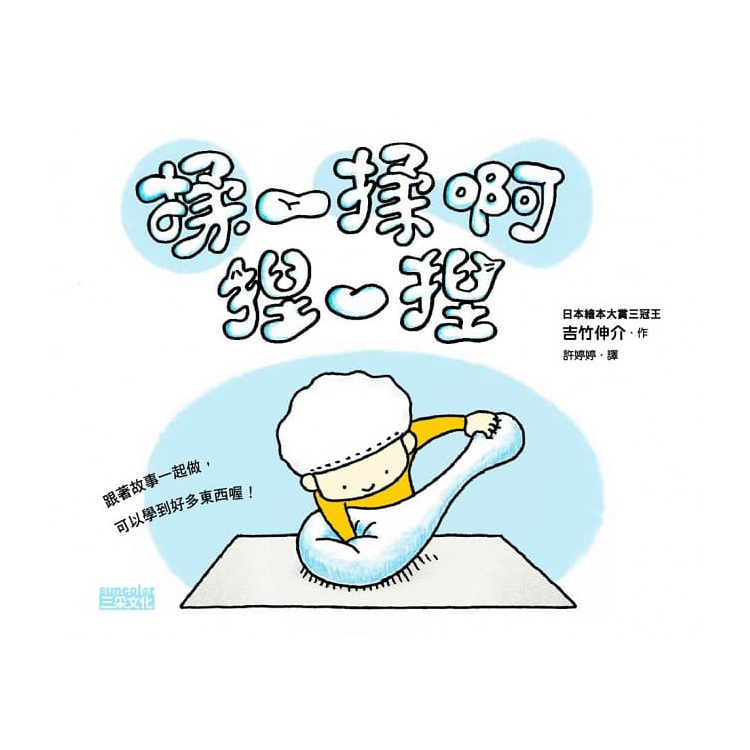吉竹伸介學齡前幼兒套組 (共5冊)
