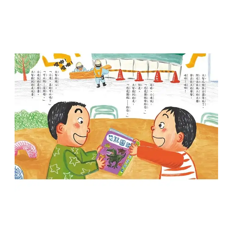 吵架了，怎麼辦？