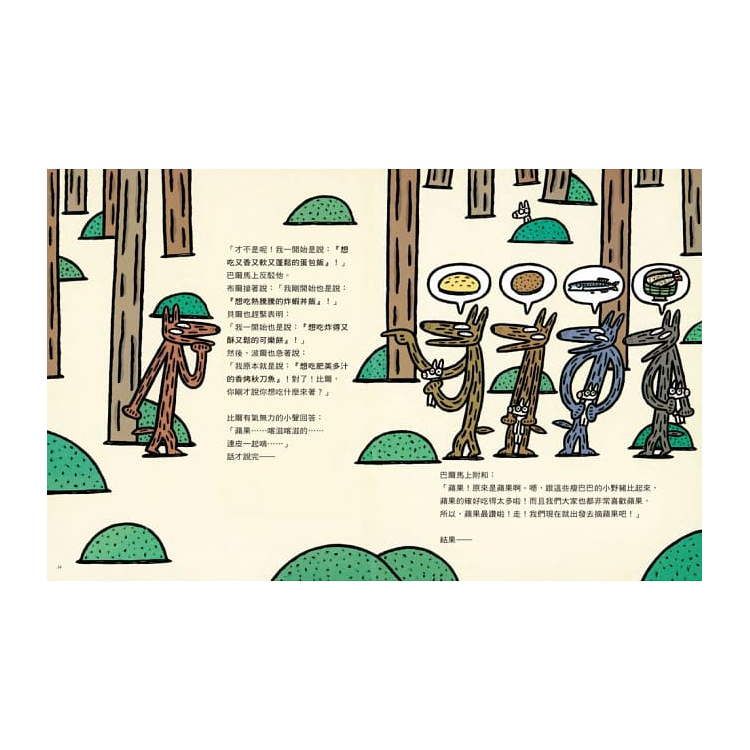 我贊成! (三版)