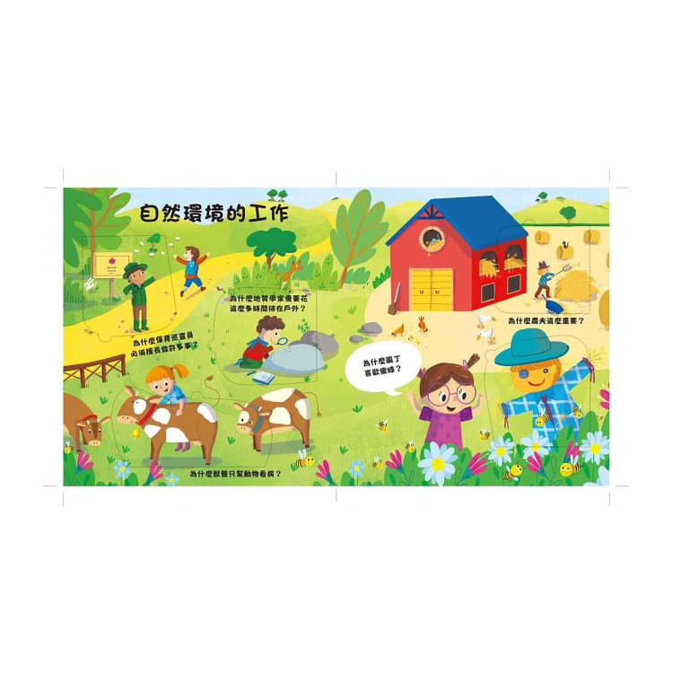 好想知道夢想中的事！